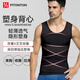 FitonTon男士塑身衣健身束身束腰收腹無(wú)痕背心緊身塑形束胸收肚子藏肉神器
