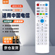 智邦適用萬(wàn)能中國移動(dòng)聯(lián)通電信華為IPTV中興烽火海信長(cháng)虹魔百盒廣電有線(xiàn)數字機頂盒子遙控器板通用 適用于中國電信網(wǎng)絡(luò )機頂盒遙控器通用華為中興烽火