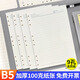 XUCHEN 活頁紙B5 100克紙80張160頁適用9孔活頁本替芯筆記本本子內(nèi)頁橫線加厚替換內(nèi)芯記事本1本裝可定制LOGO