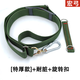 語(yǔ)森憶電動(dòng)扳手鋰電扳手背帶架子工扳手安全繩肩帶鋰電扳手專(zhuān)用掛鉤背帶 帶轉環(huán)款【特厚】背帶【耐臟+旋