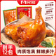民和戰(zhàn)斧雞腿220g 奧爾良*6只+湘鄂*6只手槍腿空氣炸鍋半成品燒烤食材