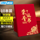 DSB（迪士比）6K/10本裝絨面中國結榮譽(yù)證書(shū)可定制獲獎證書(shū)頒獎證書(shū)獎狀6K證書(shū)外殼附20張內芯 050835