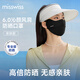 MissWiss防曬口罩護眼角防紫外線(xiàn)腮紅夏季高顏值透氣騎行面罩3d立體 護眼角-漫暮黑( 高倍防曬)