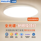 飛利浦（PHILIPS）吸頂燈 全光譜led護眼燈兒童房簡(jiǎn)約臥室燈房間客廳書(shū)房超薄燈具v9 【V9經(jīng)典款 40W】 適用8-12㎡ 【全光譜護眼】【無(wú)藍光危害】