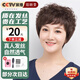 佰絲堂假發(fā)女短發(fā)全頭套式中老年媽媽短卷發(fā)全真發(fā)均碼（深棕色）