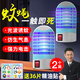嘉柏蘭基孔肯雅熱電擊式滅蚊燈家用室內(nèi)驅(qū)蚊小夜燈誘蚊滅蚊器防蚊神器 藍色插電款【兩個裝】省電節(jié)能