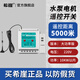 希崖無(wú)線遙控開(kāi)關(guān)遠(yuǎn)程控制器5000米m5千瓦大功率穿墻水泵控制器遙控器 220V大功率10KW 5000米遙控開(kāi)關(guān)