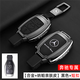 2017款奔馳S級鑰匙套06-16款S300L車(chē)扣S350豪華320商務(wù)S400真皮殼 奔馳專(zhuān)用【單殼+金屬扣】黑色