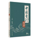 中醫(yī)舌診圖譜 2023年7月參考書 9787117347860 人民衛(wèi)生出版社