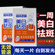 宮本武藏美白祛斑補水面膜去斑黑色素提亮膚色保濕男女士祛斑面膜20片/盒