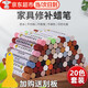 橙央家具修補補漆筆蠟筆套裝家具釘眼修復衣柜劃痕修補維修破損修色筆 【20色】全色套裝