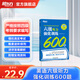 新東方備考2025年12月大學(xué)英語六級(jí)詞匯詞根+聯(lián)想記憶法 亂序版 新東方綠寶書 大學(xué)英語六級(jí)考試超詳解真題+模擬 英語六級(jí)真題試卷詳解 【專項(xiàng)訓(xùn)練】聽力強(qiáng)化600題
