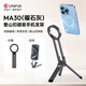 ulanzi優(yōu)籃子MA30（曜石灰）登山扣手機(jī)攝影三腳架雙面磁吸iphone16自拍桿旅行拍照手機(jī)支架便攜直播配件