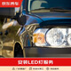 京東京東汽車安裝LED燈（一對(duì)、不含拆杠）