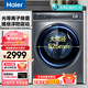 海爾（Haier）精華洗368洗衣機(jī)滾筒10公斤全自動(dòng)超薄家用大容量直驅(qū)變頻全觸屏等離子除菌智能投放 洗烘一體 368單洗+超薄平嵌+光等離子除菌+直驅(qū)智投