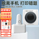 喵喵機S1度同學(xué)掃描儀聯(lián)名整理神器試卷課本A4紙掃描連接喵喵機P1P2P3無需手機藍牙學(xué)生口袋掃題機 掃題機S1+P2白色打印機+9卷十年膠