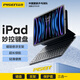 品勝iPad妙控鍵盤(pán)適用25年iPadAir7/6/5/4/Pro11寸/10.9寸磁吸懸浮蘋(píng)果平板保護套妙控藍牙平板鍵盤(pán)