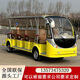 電動(dòng)觀(guān)光車(chē)8-11-14-17座四輪旅游景區售樓接待游覽車(chē)物業(yè)校園擺渡車(chē)營(yíng)區工廠(chǎng)巴士酒店部隊電瓶車(chē) 預定