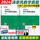 【湯家鳳官方指定店】2026湯家鳳1800題考研數(shù)學接力題典數(shù)學一數(shù)學二數(shù)學三湯家鳳復習大全高數(shù)線性高等數(shù)學線性代數(shù)輔導講義湯家鳳8套卷 26湯家鳳真題數(shù)二1987-2025【現(xiàn)貨】