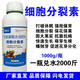 細(xì)胞分裂素促花植物營養(yǎng)液催芽促芽生長激素促生長保花保果葉面肥 濃縮型500g*1瓶