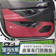 唯特詩適用24-25款寶馬5系車門防踢墊525 530Li門板防護墊內飾改裝用品 24-25款5系i5防踢墊勃艮第紅高配
