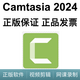 正版軟件Camtasia Studio 2024中文版錄屏軟件錄課微課視頻剪輯|喀秋莎 蘋果Mac Windows系統(tǒng) Camtasia2024中文版終身許可證2臺激活