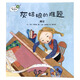 正版 灰姑娘的難題 (測量) 小學(xué)生數(shù)學(xué)繪本 老師推薦課外閱讀書