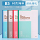 晨光(M&G)B5無線裝訂本80頁商務(wù)軟抄記事本辦公學(xué)習(xí)用學(xué)生筆記本單線本APYJT411 4本裝（送橡皮1塊）
