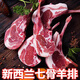 【新西蘭七骨羊排】1000克 羔羊排羊扒羊肉燒烤西餐廳牛扒房 法式羊排 新西蘭羊排七骨1000克