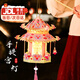 康百雀馬年燈籠diy手工制作材料中國風(fēng)手提花燈宮燈6歲兒童玩具生日禮物