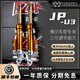 巴祖卡JPU3前減震適用本田佛沙NSS350佛沙350踏板摩托車(chē)可調前后減震器 本田佛沙NSS350前減震（金色）
