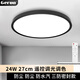 格潤(rùn)萊特 led吸頂燈遙控開關(guān)燈智能無極調(diào)光調(diào)色溫客廳主臥室燈圓書房燈具 24W黑邊密封φ27cm 遙控調(diào)光調(diào)色