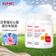 GNC健安喜輔酶Q10軟膠囊 高濃度高含量 中老年呵護(hù)心臟血管健康 備孕 【熬夜護(hù)心】100mg120粒*2瓶裝