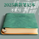 喬森威爾活頁(yè)筆記本b5本子2025年新款日記本軟皮不硌手商務(wù)記事本成人工作會(huì )議記錄本a5多種替芯加厚可定制 B5墨綠【橫線(xiàn)內頁(yè)】
