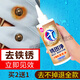 貝凈潔衣物去銹漬去銹水去繡劑去鐵銹除銹劑衣服生銹去除劑銹跡清洗劑