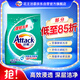 潔霸（ATTACK）深層去漬無磷洗衣粉5斤裝 雙重洗凈酵素 自然留香