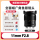 TTArtisan銘匠11mm f2.8全畫幅廣角魚眼鏡頭 黑色 11mm F2.8【黑色】 尼康Z口