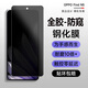 翎聽(tīng)適用oppofindn5全屏吸附鋼化膜Find N5手機膜保護防窺膜鋼化玻璃折疊屏覆蓋防摔磨砂防指紋前外屏 Find N5【防窺】外屏-鋼化膜-1片裝