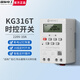 國際電工大功率微電腦時(shí)控開(kāi)關(guān)定時(shí)器水泵路燈廣告牌220V全自動(dòng)循環(huán)控制器 時(shí)控開(kāi)關(guān) 220V 10A繼電器