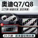 圣狄邁23-25款奧迪Q7/Q8中控導航顯示屏幕鋼化膜內飾儀表保護貼汽車(chē)用品 奧迪Q7/Q8【導航上下屏+儀表】高清鋼化膜