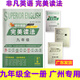 包郵2025學(xué)年 非凡英語(yǔ) 初中英語(yǔ) 完美讀法 七年級八年級九年級中考基礎版 提升篇廣東專(zhuān)用 789年級 九年級全一冊【廣州版】