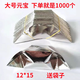 大號金元寶燒紙半成品銀元寶元寶紙批發(fā)春節清明祭祀用品周年祭祖祖祀燒紙紙錢(qián)祭祀用品中元節冥紙用品帶燒服 大號銀元寶半成品【申通-浙江倉發(fā)貨】