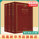 二月河文集 雍正皇帝乾隆皇帝康熙大帝 明朝那些事兒全套 大秦帝國 長(cháng)篇歷史小說(shuō)書(shū)系 胡雪巖雍正皇帝永樂(lè )大帝左宗棠曹操李鴻章李自成修訂彩插珍藏版 歷史小說(shuō)系列自選 鳳凰新華書(shū)店旗艦店 雍正皇帝(全3冊)