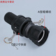 FHJQB噸桶配件c型快速接頭1寸1.5寸2寸ibc閥門(mén)轉換接頭a型接頭子母接頭 60粗絲A型+C型2寸變2寸/50mm