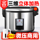 三角牌（Triangle）商用電飯煲8-10到15人大容量食堂酒店專(zhuān)用微壓不粘超特大電飯鍋20-30人以上40-50人旗艦店正品 23L-全鋼款-加厚不粘膽【40-50人】 23L