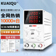 KUAIQU可調直流電源24V48V200V手機維修電源可調電源恒流穩壓電源穩壓器 120V3A【SPS1203】