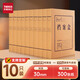 天章 （TANGO）10只30mm混漿500g牛皮紙檔案盒a4文件盒 資料盒 辦公用品行政財會憑證收納盒學校考試存檔 P9138
