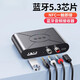 藍牙接收器音響專(zhuān)用NFC無(wú)損5.3無(wú)線(xiàn)手機音頻傳輸老式音箱 NFC藍牙5.3接收器(U盤(pán)播放)