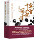 東晉十六國風(fēng)云（套裝共2冊(cè)）