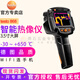 德圖紅外熱像儀 testo 868智能型871熱成像儀872 testo868熱像儀0560 8681
